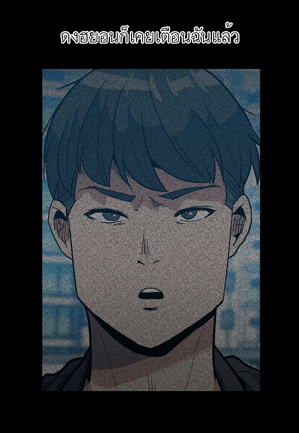 Level Berserker ตอนที่ 17 (18)